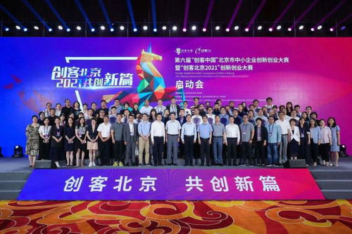 京東聯合“創客北京2021”舉辦數字化服務專項賽，以科技孵化器運營賦能中小企業創新
